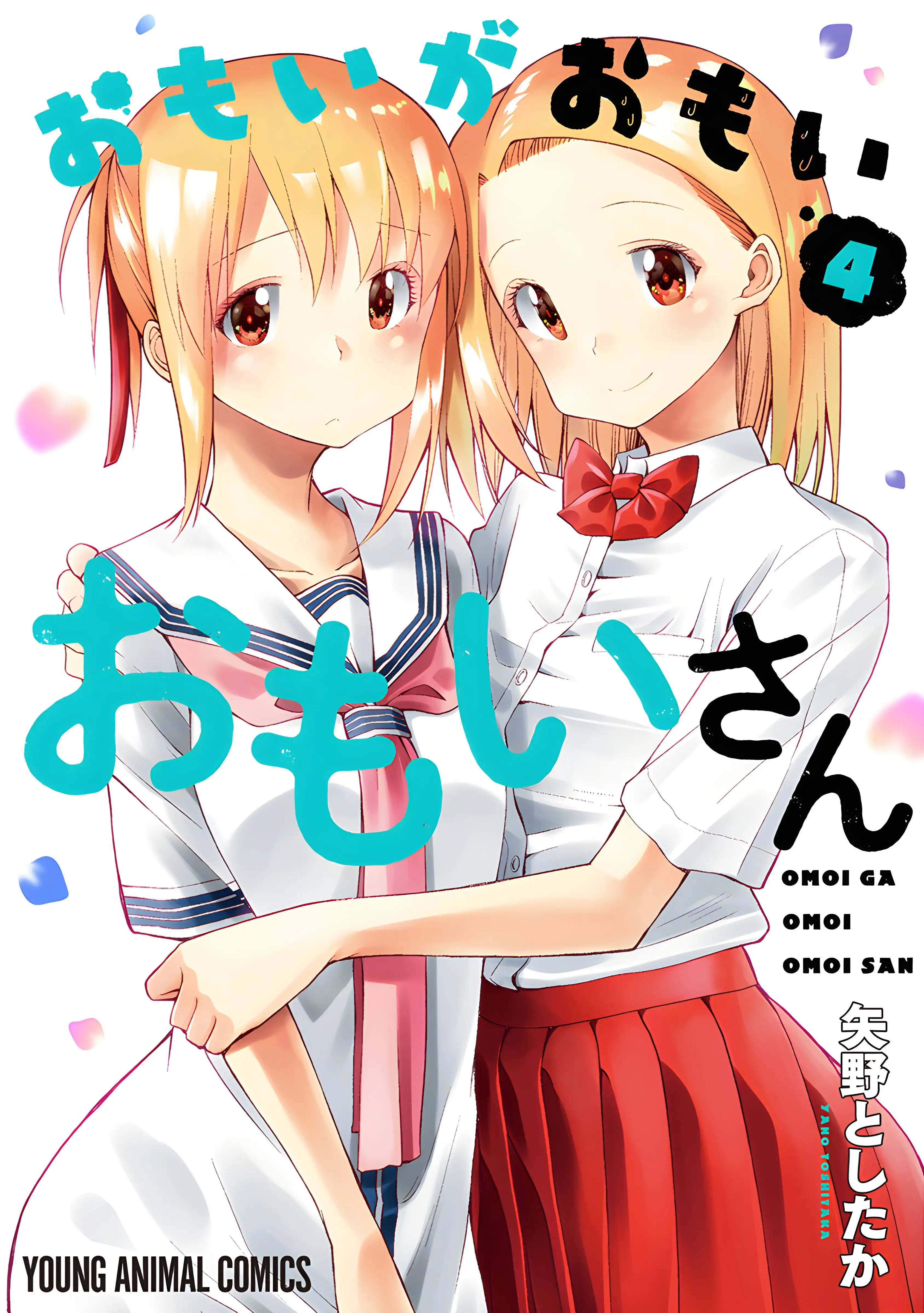 Omoi ga Omoi Omoi-san Chapter 65 1